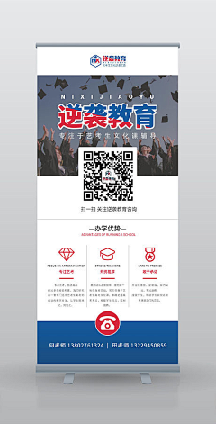 梦幻的漾采集到展架