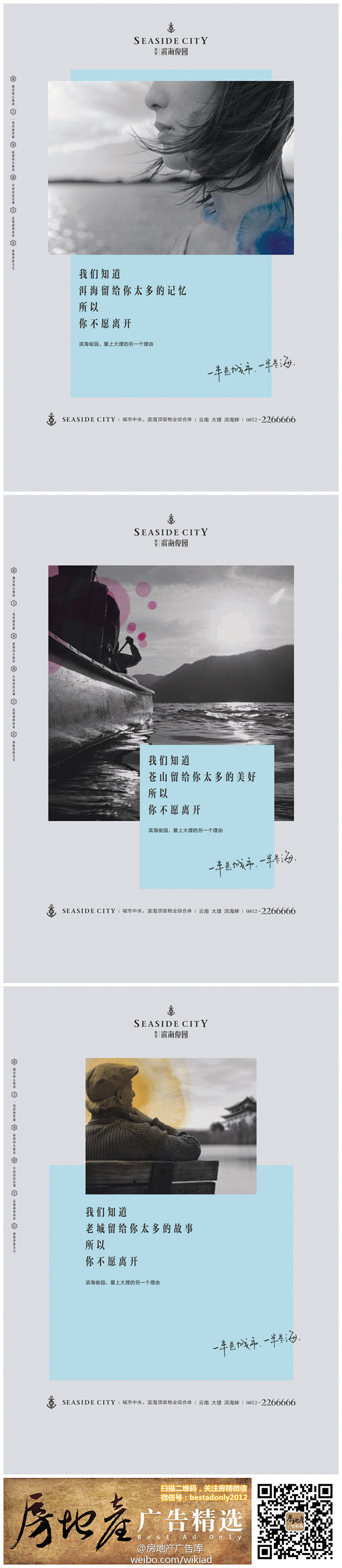 房地产广告库的照片  微相册 