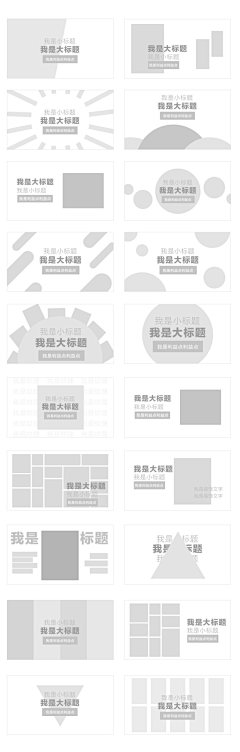 青烟88采集到页面版式构成