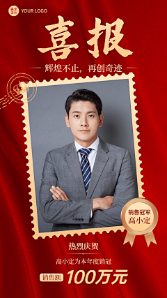 花瓣素材采集到喜报/榜单海报模版
