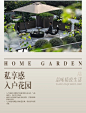 笛东臻品  鎏金为引，镌刻时光 - 成都保利创展 · 国宾和煦 (1)