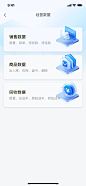 经营数据icon UI 毛玻璃