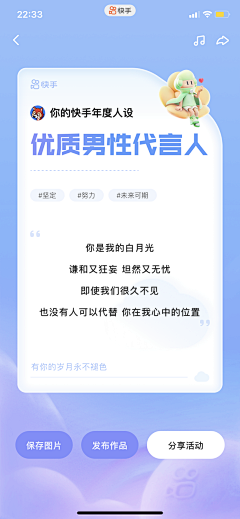 GiantThyme采集到APP_年度大账单