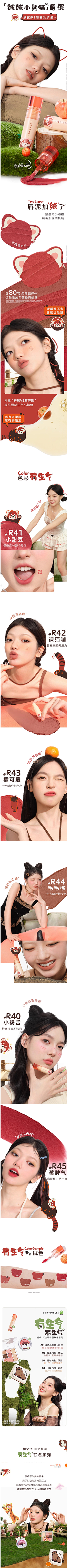 晴天风筝采集到彩妆类------详情