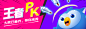 PK活动banner