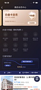 铁路12306 App (216)