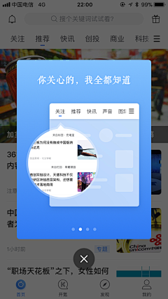 Emmie采集到APP-新手引导