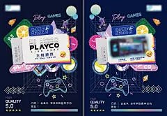 主机游戏引流海报-源文件-采灵感-cailinggan.com