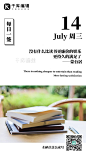 日签每日一签黑色简约小清新手机海报图片-在线PS设计素材下载-千库编辑