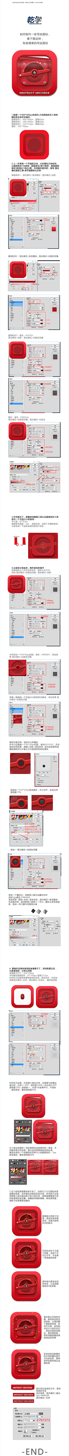 一个ui仔_采集到写实图标