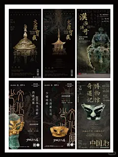 文物海报 - 小红书搜索