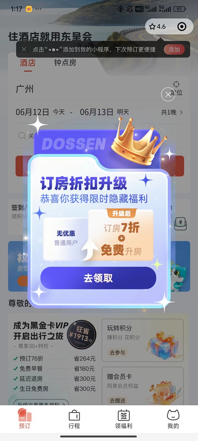 弹窗