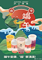12张沪上阿姨奶茶产品海报