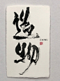 造物
