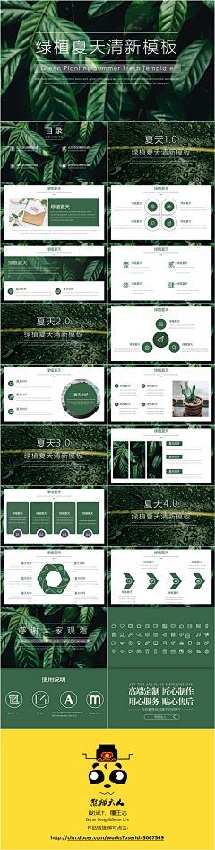 美纱酱采集到清新风PPT