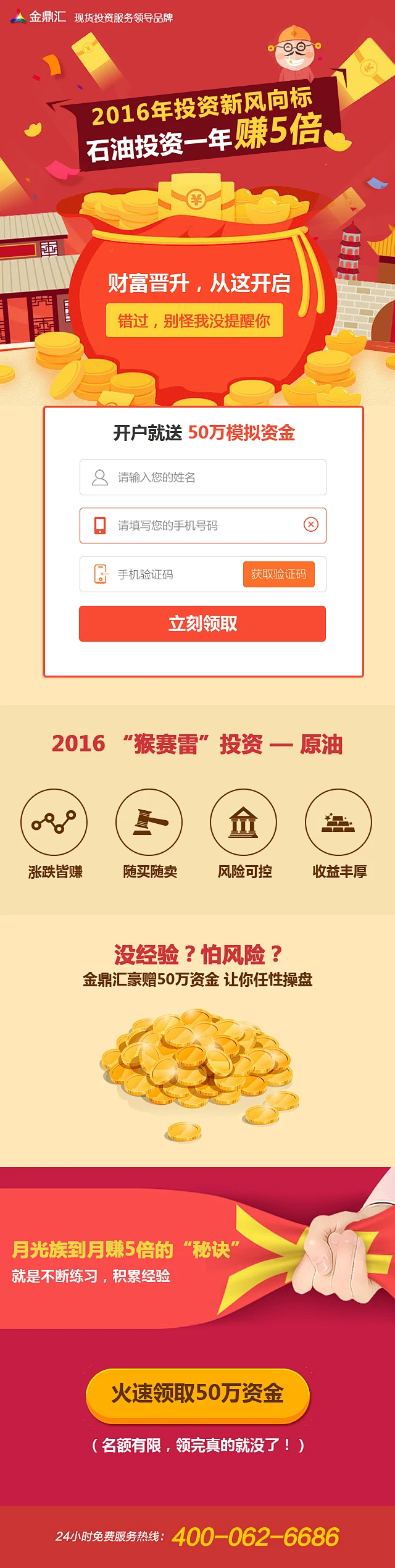WAP推广页
