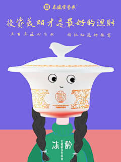 玺玺qwer采集到手绘、插画