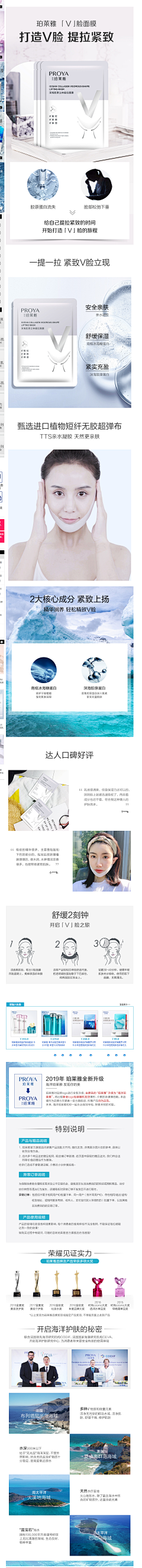 琉璃球nn采集到面膜