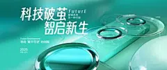 【南门网】广告 展板 背景板 科技 质感 活动展板 峰会 新生 场景 抽象 翠绿 新能源 主画面