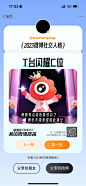 微博2023年度报告