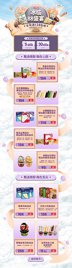 chenxe采集到首页风格参考