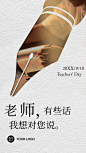动态祝福贺卡教师节告白感恩