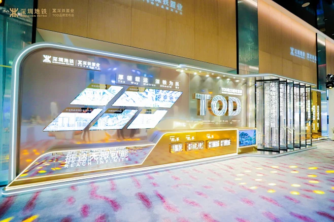 深铁置业TOD品牌发布会-花瓣网