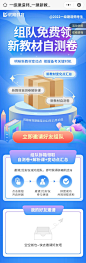 一建 新教材自测卷活动 优路