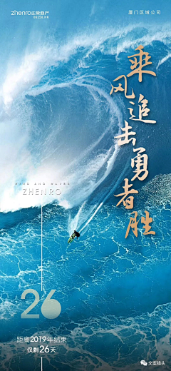 李真肥采集到倒计时 冲刺系列