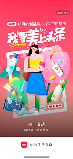 ai莹小暖采集到创意海报
