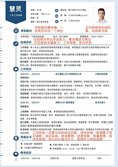 紫魅诱惑采集到9款简历排版设计参考