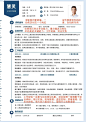 被HR夸爆的项目经理简历，长这样 - 小红书