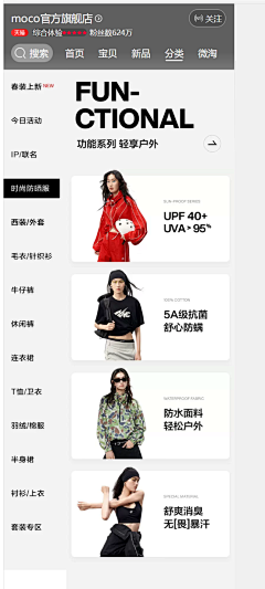 Maxine929采集到页面动效