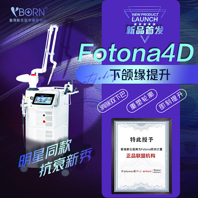 fotona4d-天猫Tmall.com...
