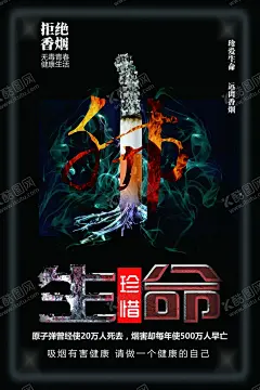 世界无烟日 【酷图网】世界无烟日,珍爱生命,禁止吸烟,禁止吸烟海报,禁烟展板,禁烟海报,禁烟宣传海报,禁止吸烟标志,禁止吸烟标识,禁止,吸烟,请勿吸烟,珍爱健康,请勿吸烟展板,请勿吸烟标牌,请勿吸烟标语,禁止吸烟标语,吸烟的危害,2019无烟日,公共场所,禁止抽烟,烟草知识,烟草,禁烟知识