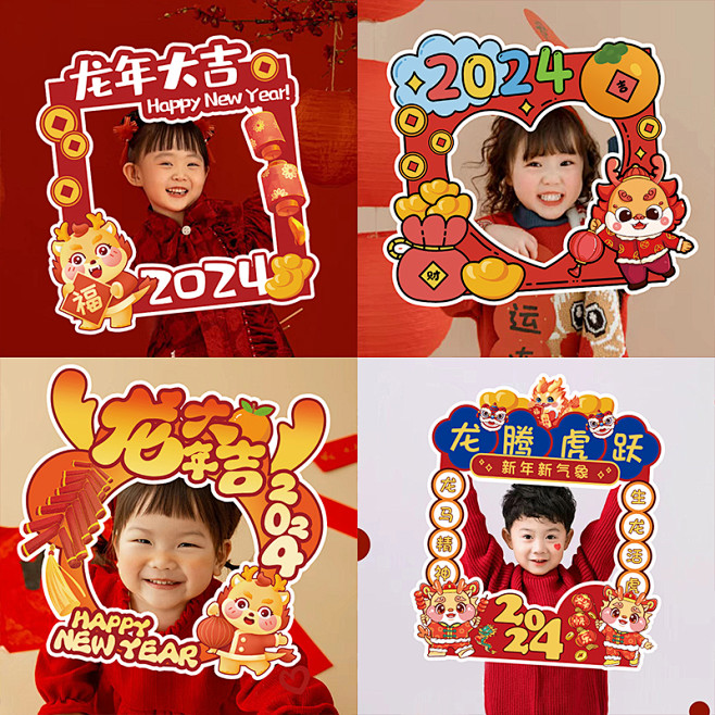 2024新年手持相框KT板学校幼儿园龙年...