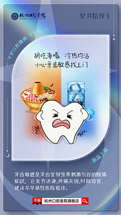 🐭深呼吸采集到个人-杭州口腔医院
