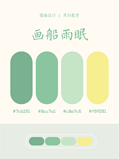 咖啡与可乐采集到配色