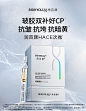 润百颜详情海报