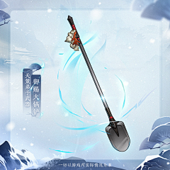 fun君采集到Y 游戏 / 武器 / 挂件 /铠甲