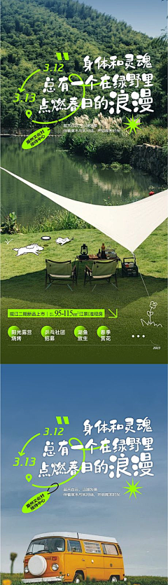 广告回来更精彩采集到另类