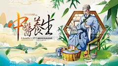 中医养生  - 源文件下载【酷图网】中医文化,中医养生,中医海报,中医展板,中医保健,养生文化,养生展板,养生海报,中医养生文化,中医养生展板,中医经络,中医文化宣传,中医养生馆,养生店,按摩,中医按摩,针灸,中医针灸,水疗,中医水疗,拔罐,中医拔罐,足疗,中医足疗,推拿,中医推拿,艾灸,中医艾灸
