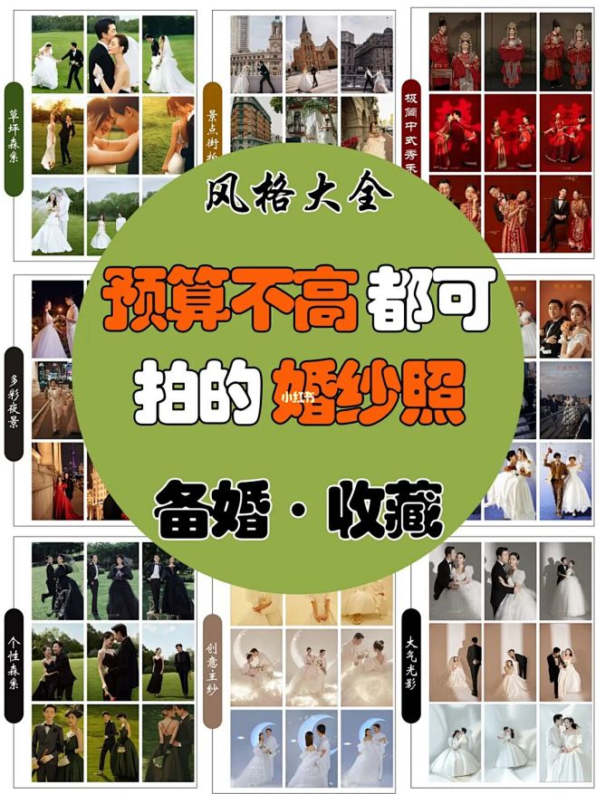 在上海6k就可以拍的婚纱照-风格任选 :...