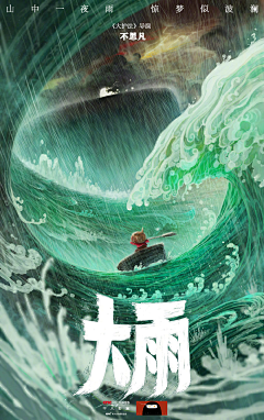 vousmeyj采集到【影视行业】画面设计