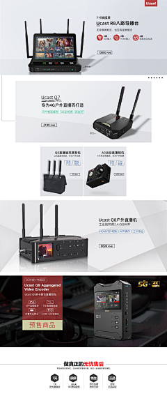 用户6736700856采集到电商店铺首页