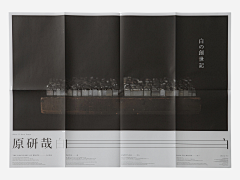 鲁鲁咪咪采集到原研哉