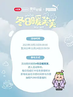 活动｜暖冬穿搭指南一起冬日“暖芙芙“ - 小红书