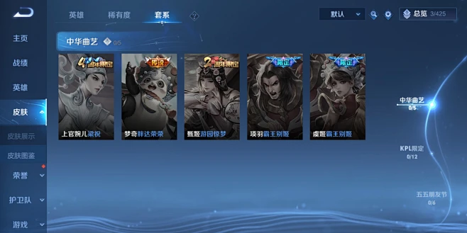 皮肤界面【王者荣耀】-花瓣网