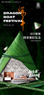 编号：20230620153433890【享设计】源文件下载-端午