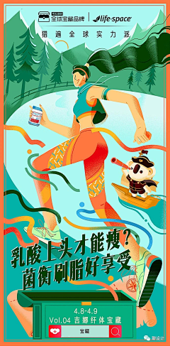 i9iotyMf采集到活动页面